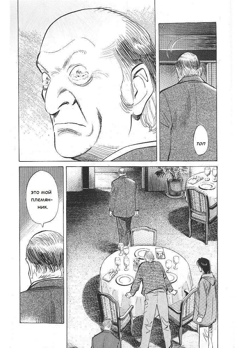 Read Монстр Manga Online