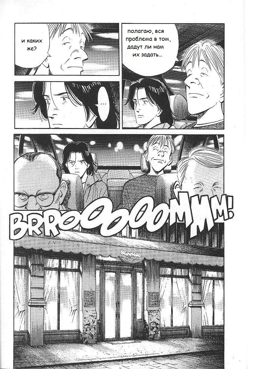Read Монстр Manga Online