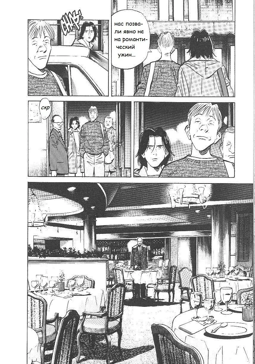 Read Монстр Manga Online