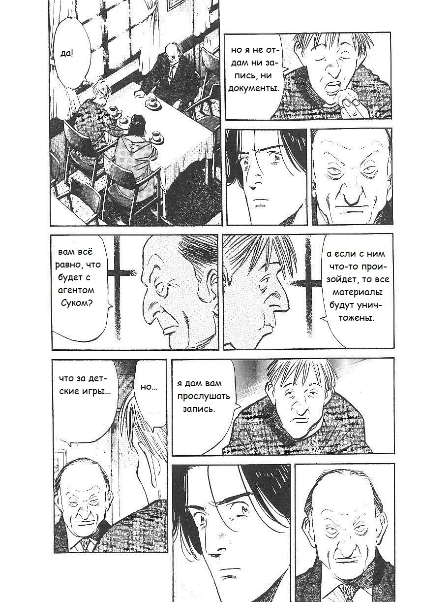 Read Монстр Manga Online