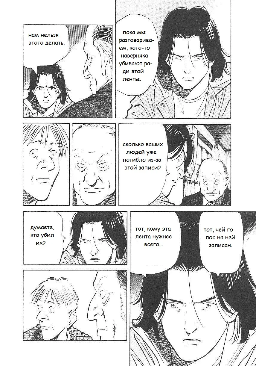 Read Монстр Manga Online