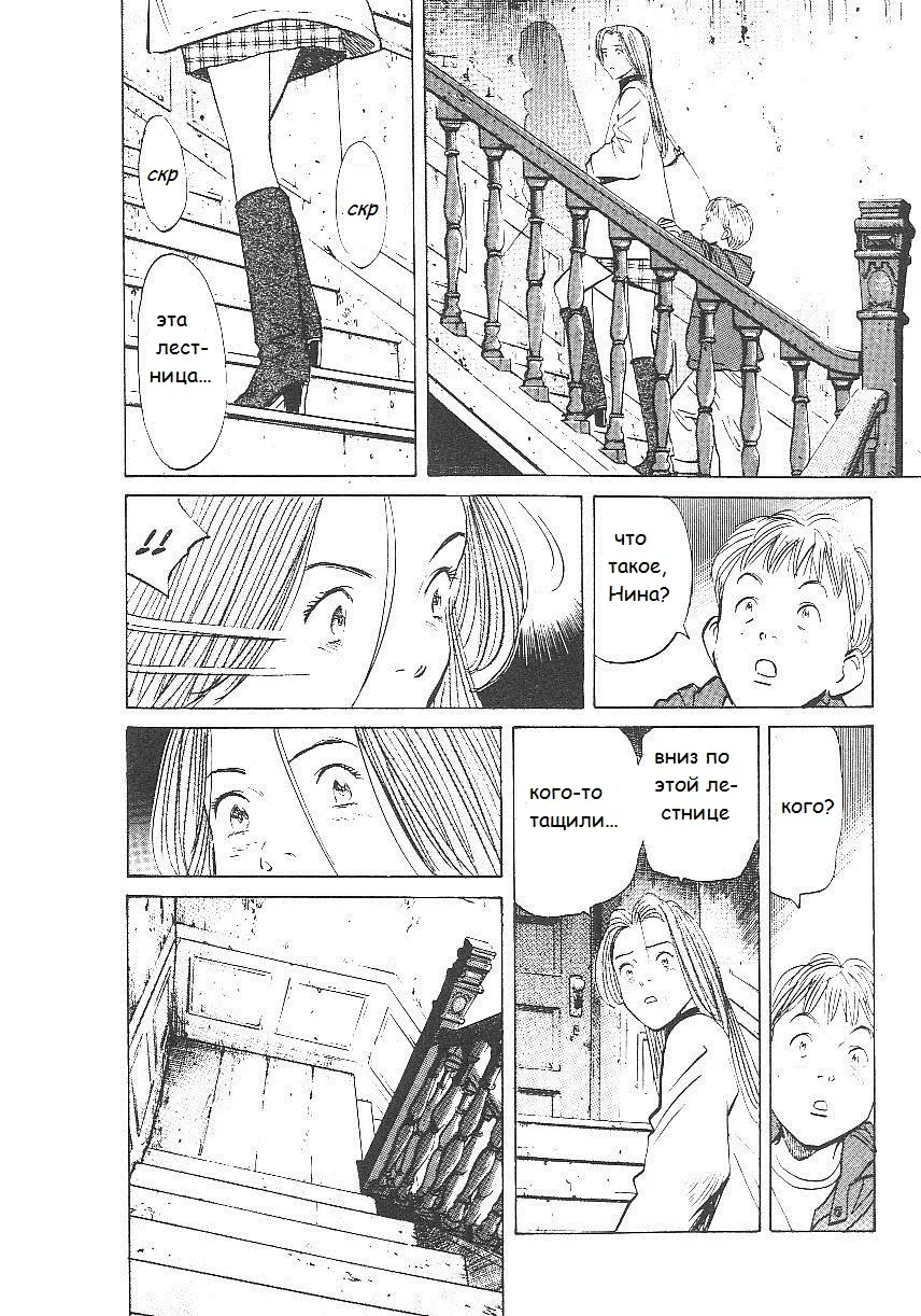 Read Монстр Manga Online