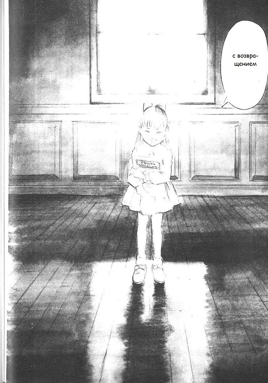 Read Монстр Manga Online