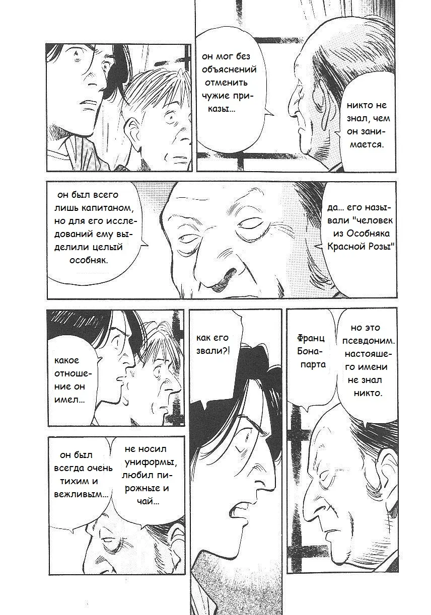 Read Монстр Manga Online