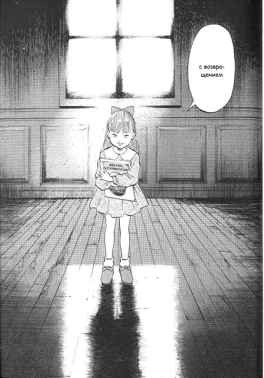 Read Монстр Manga Online
