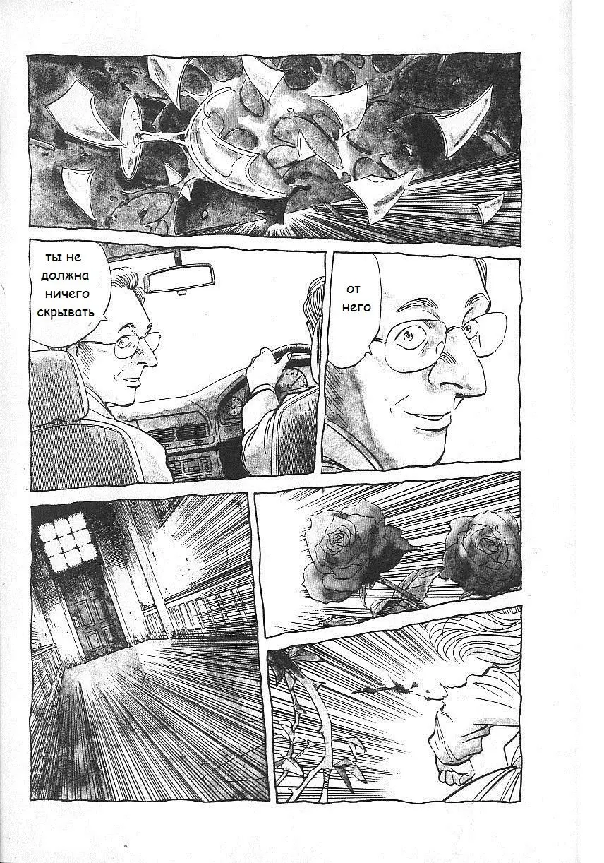 Read Монстр Manga Online