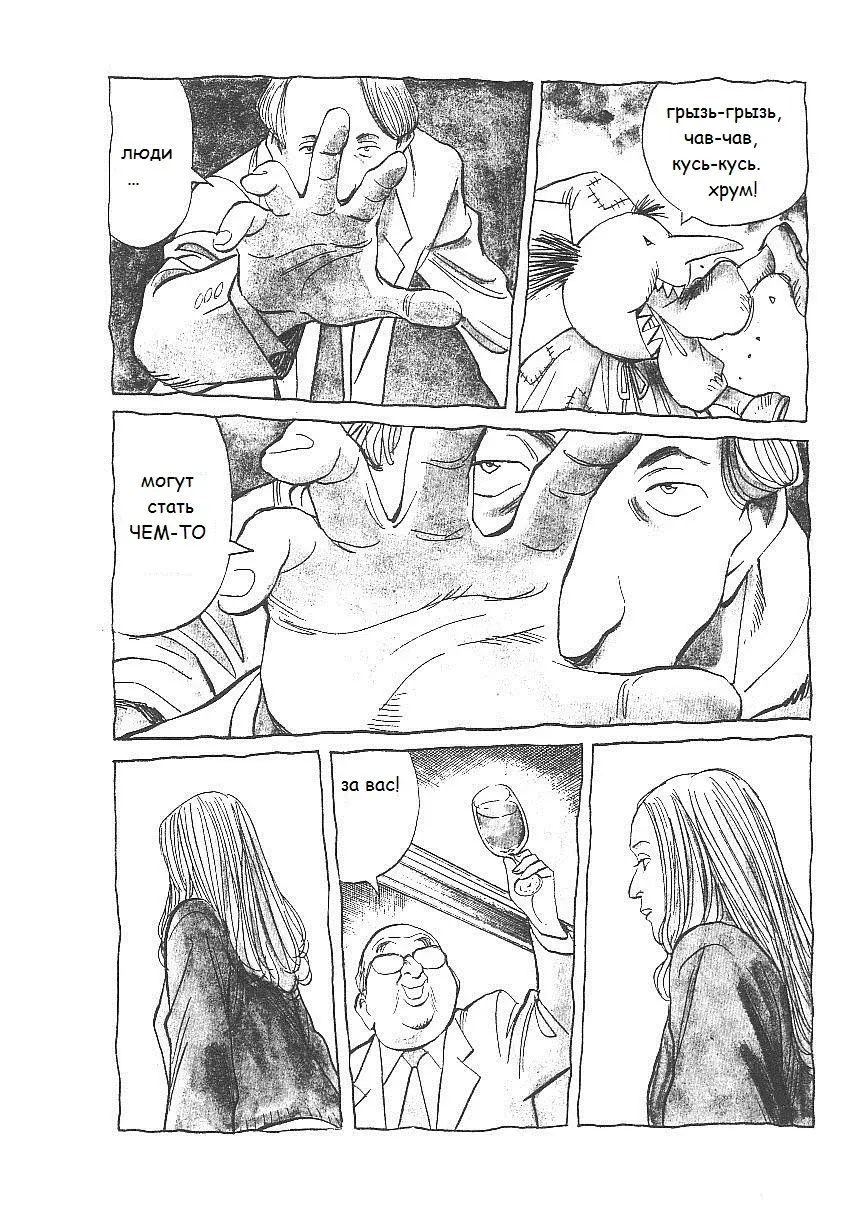 Read Монстр Manga Online