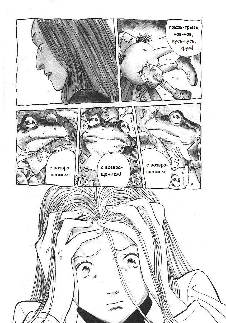 Read Монстр Manga Online