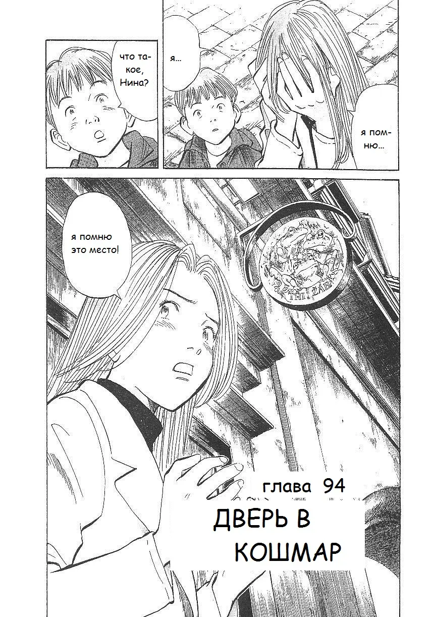 Read Монстр Manga Online