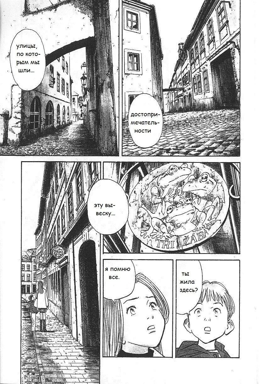 Read Монстр Manga Online
