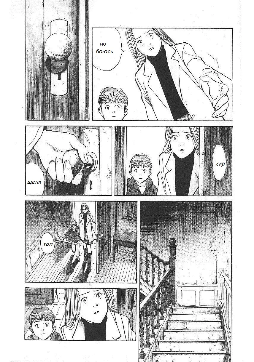 Read Монстр Manga Online
