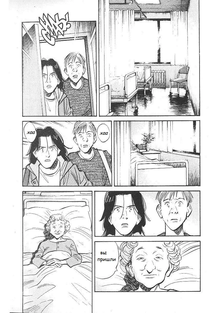 Read Монстр Manga Online