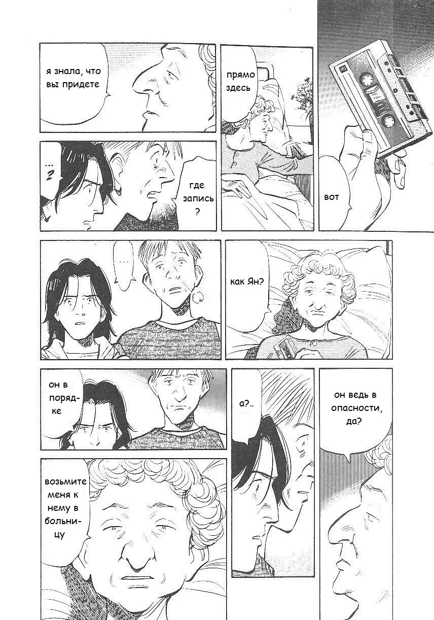 Read Монстр Manga Online