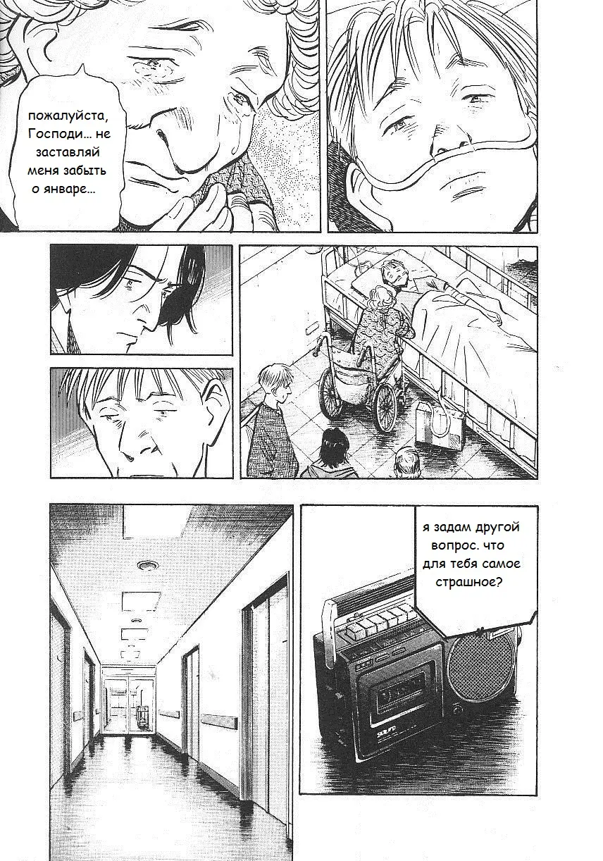 Read Монстр Manga Online