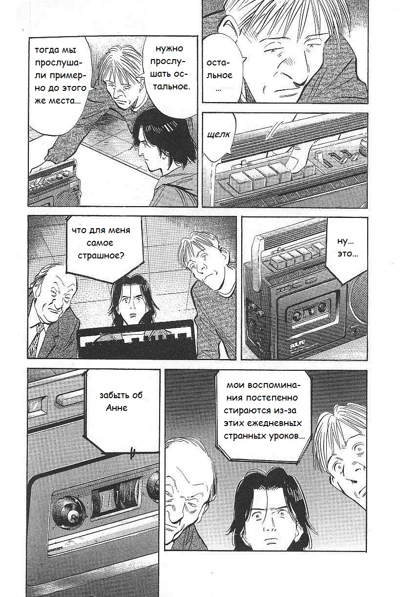 Read Монстр Manga Online