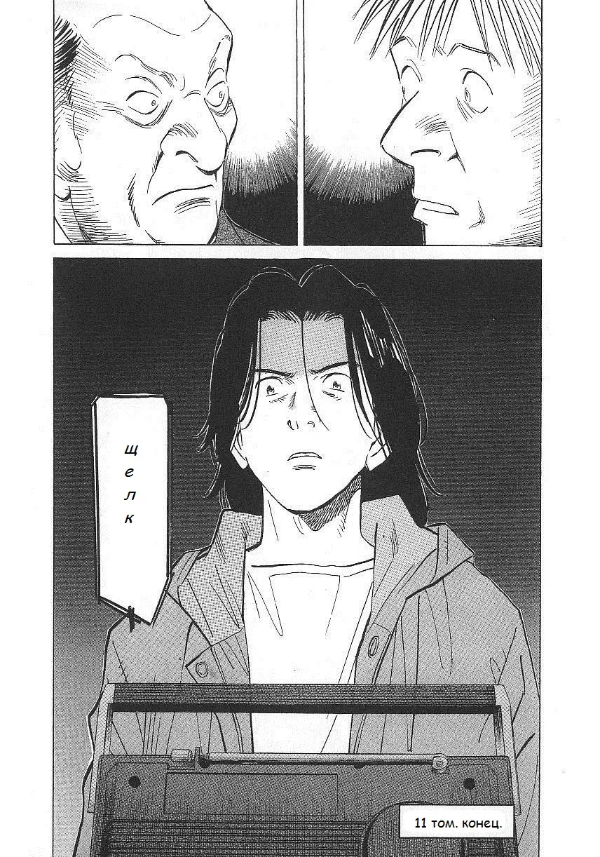 Read Монстр Manga Online