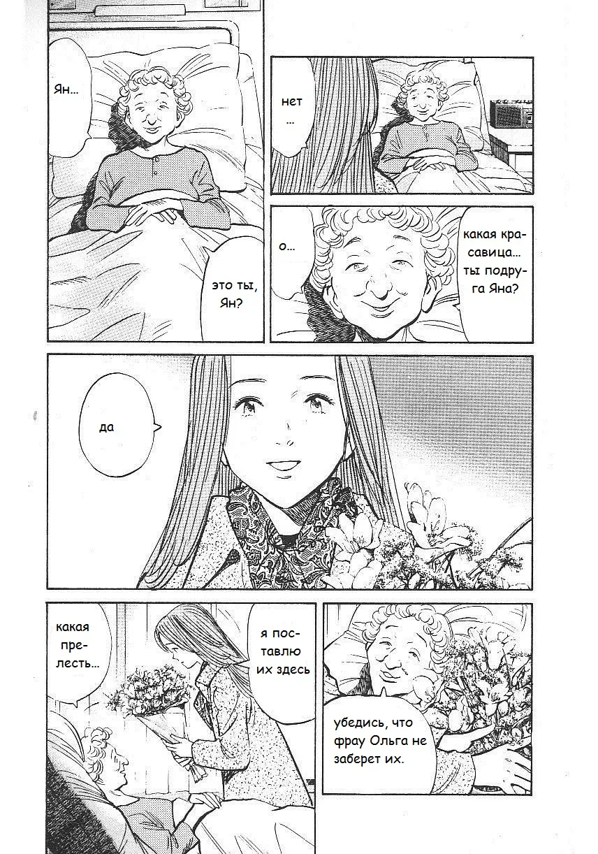 Read Монстр Manga Online