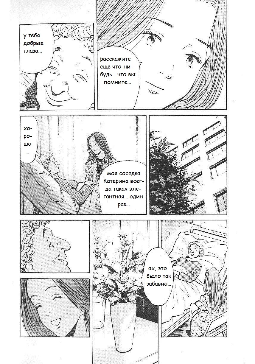 Read Монстр Manga Online
