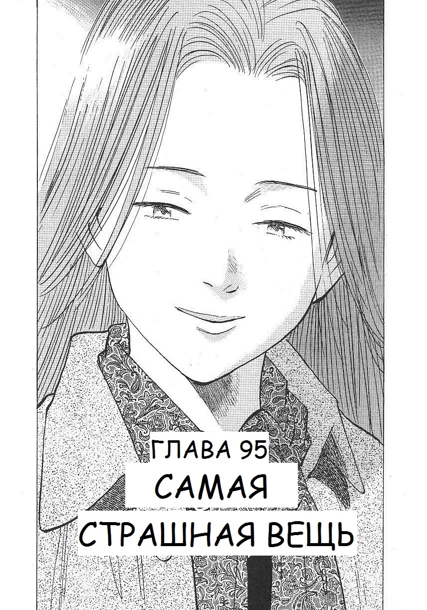 Read Монстр Manga Online