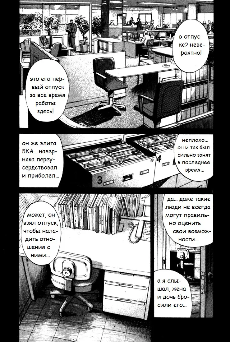 Read Монстр Manga Online