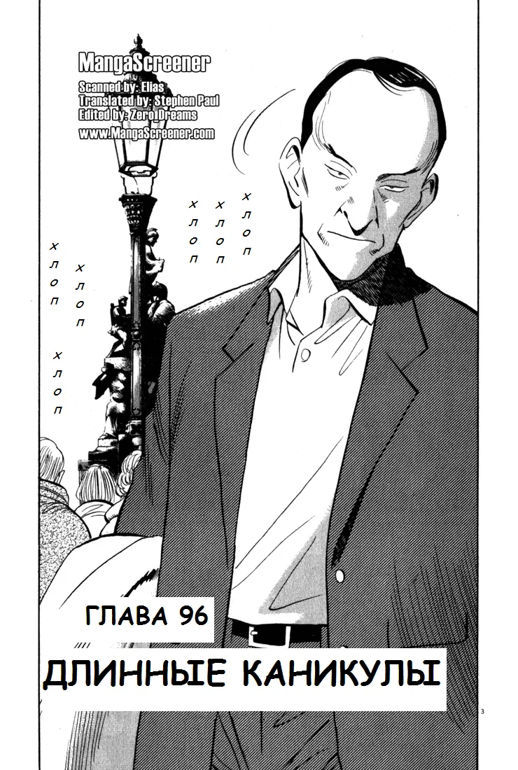 Read Монстр Manga Online
