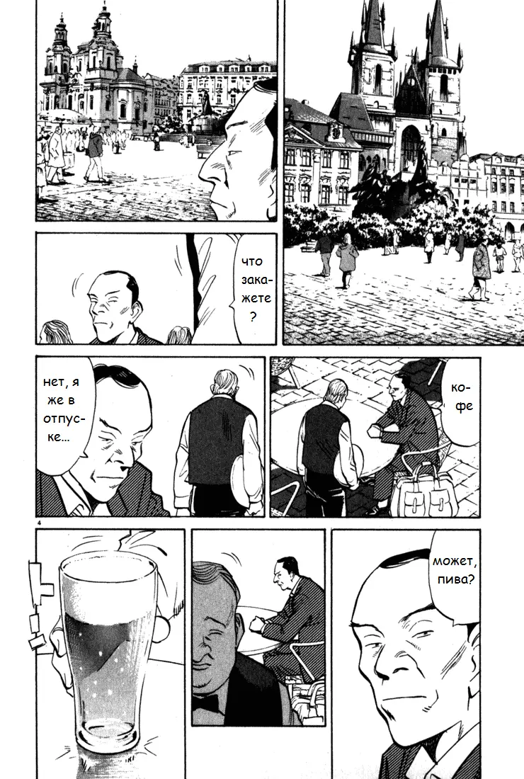 Read Монстр Manga Online