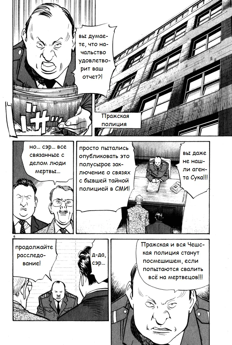 Read Монстр Manga Online