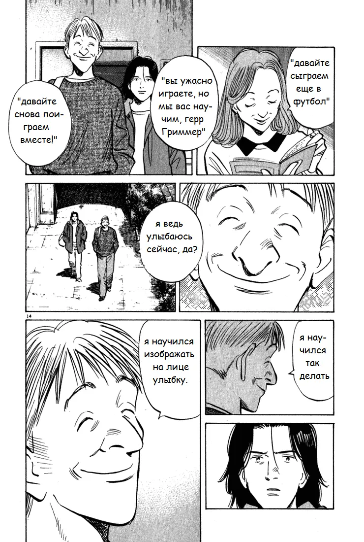 Read Монстр Manga Online