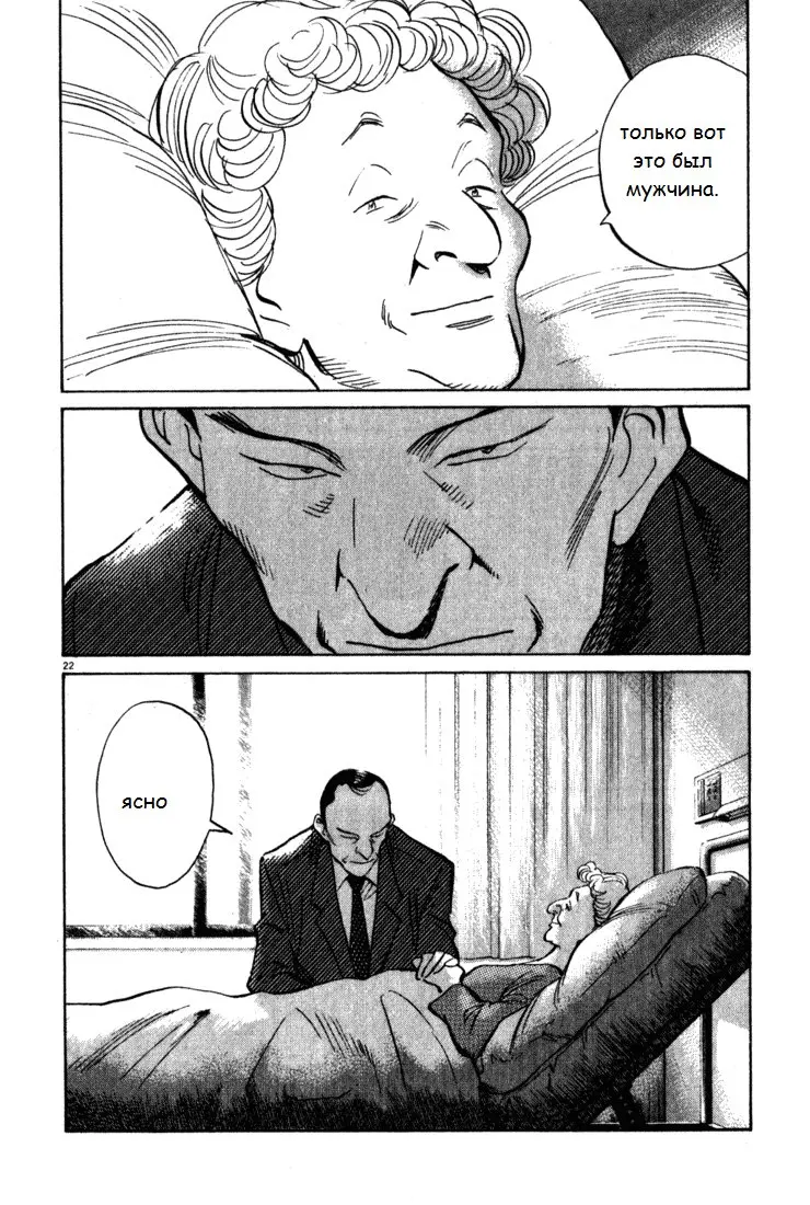 Read Монстр Manga Online