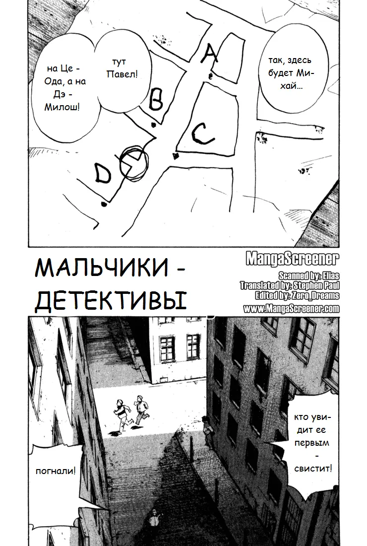 Read Монстр Manga Online