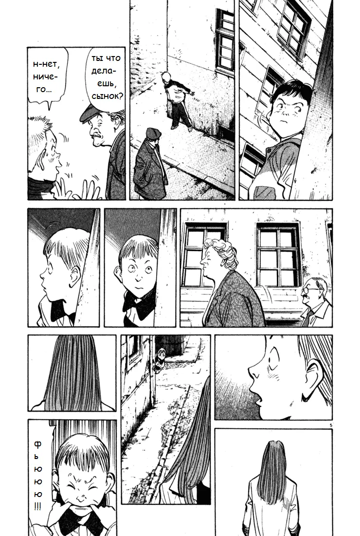 Read Монстр Manga Online