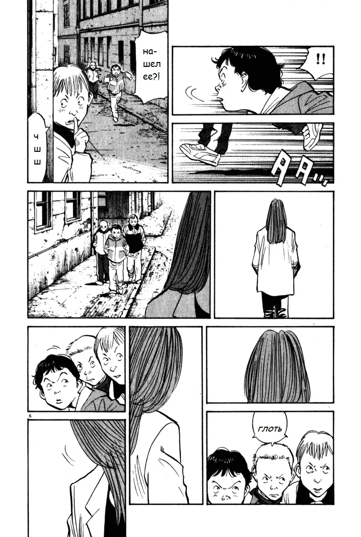 Read Монстр Manga Online