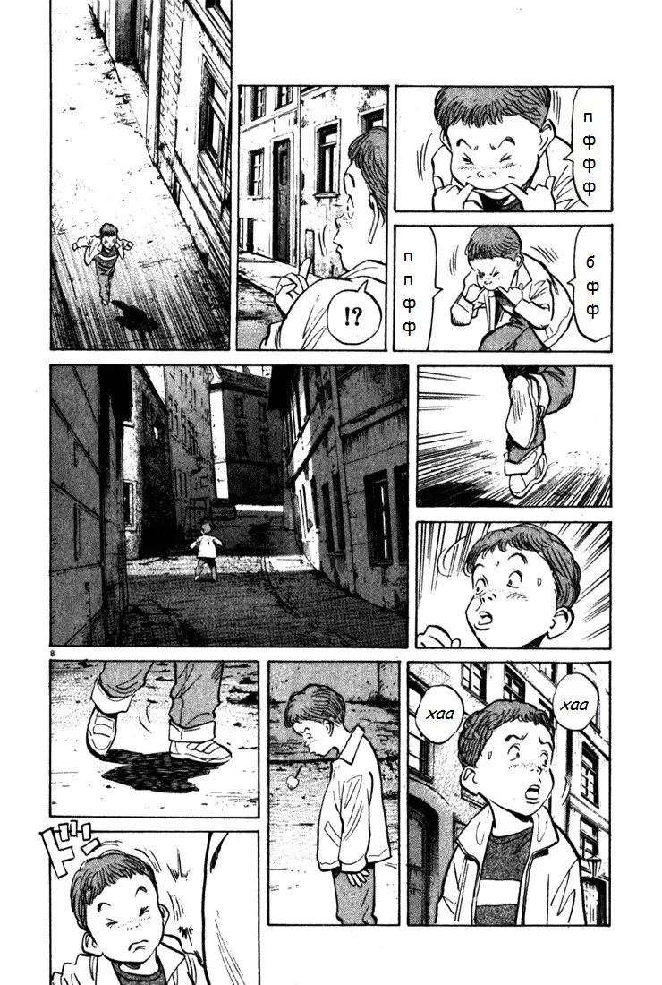 Read Монстр Manga Online