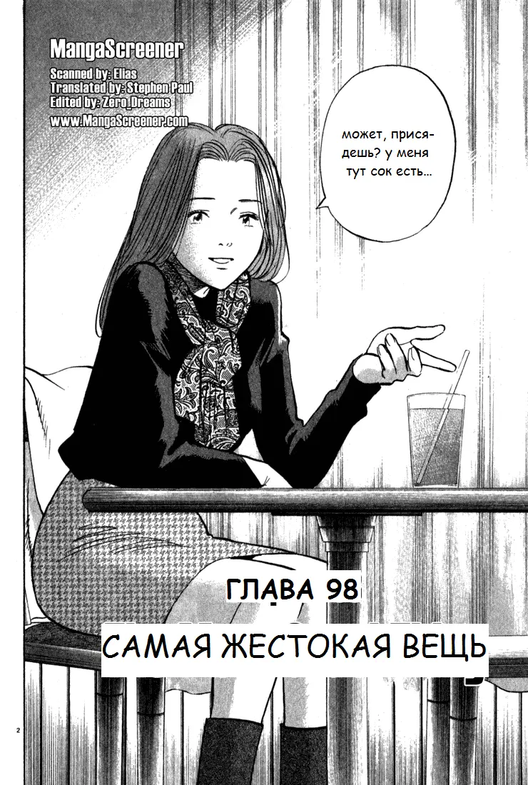 Read Монстр Manga Online