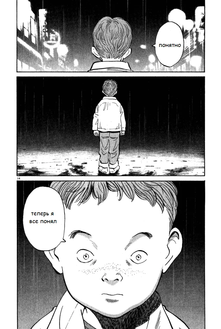 Read Монстр Manga Online