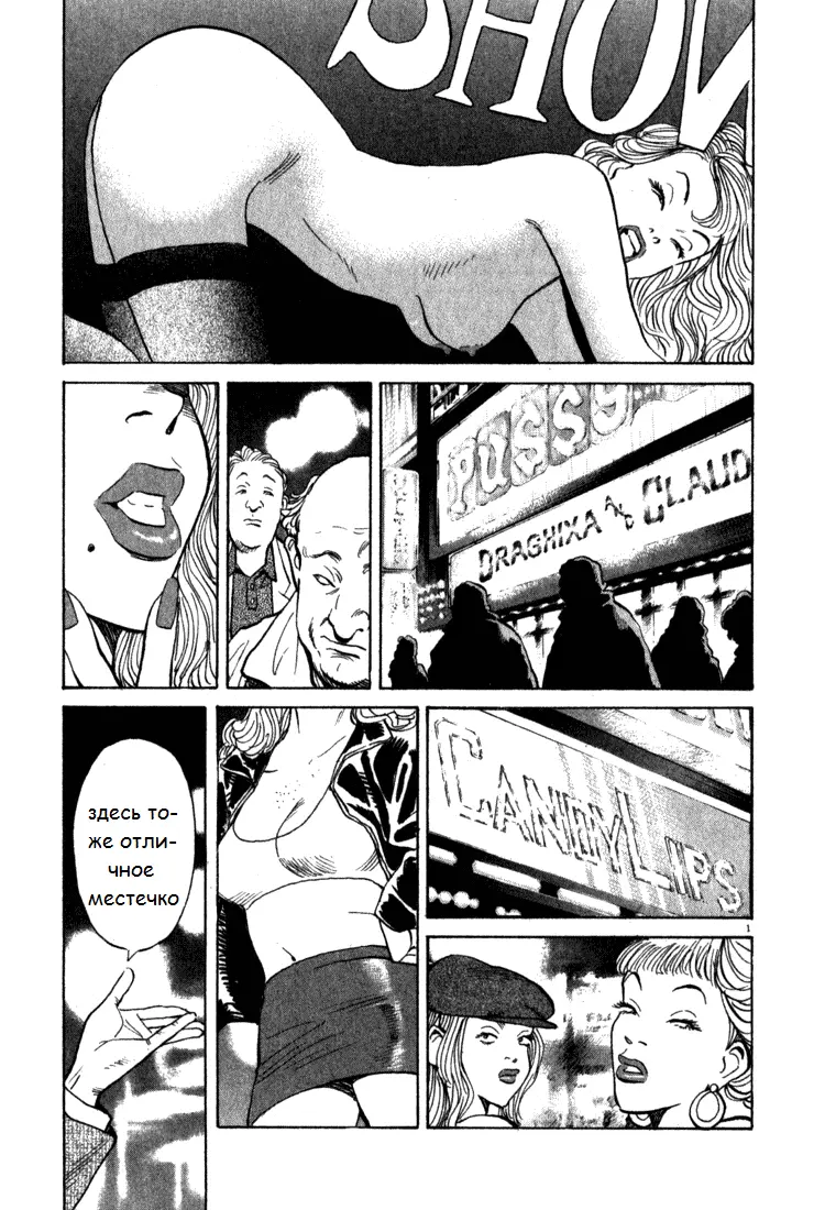 Read Монстр Manga Online
