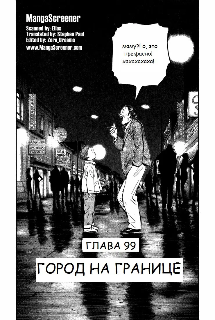 Read Монстр Manga Online