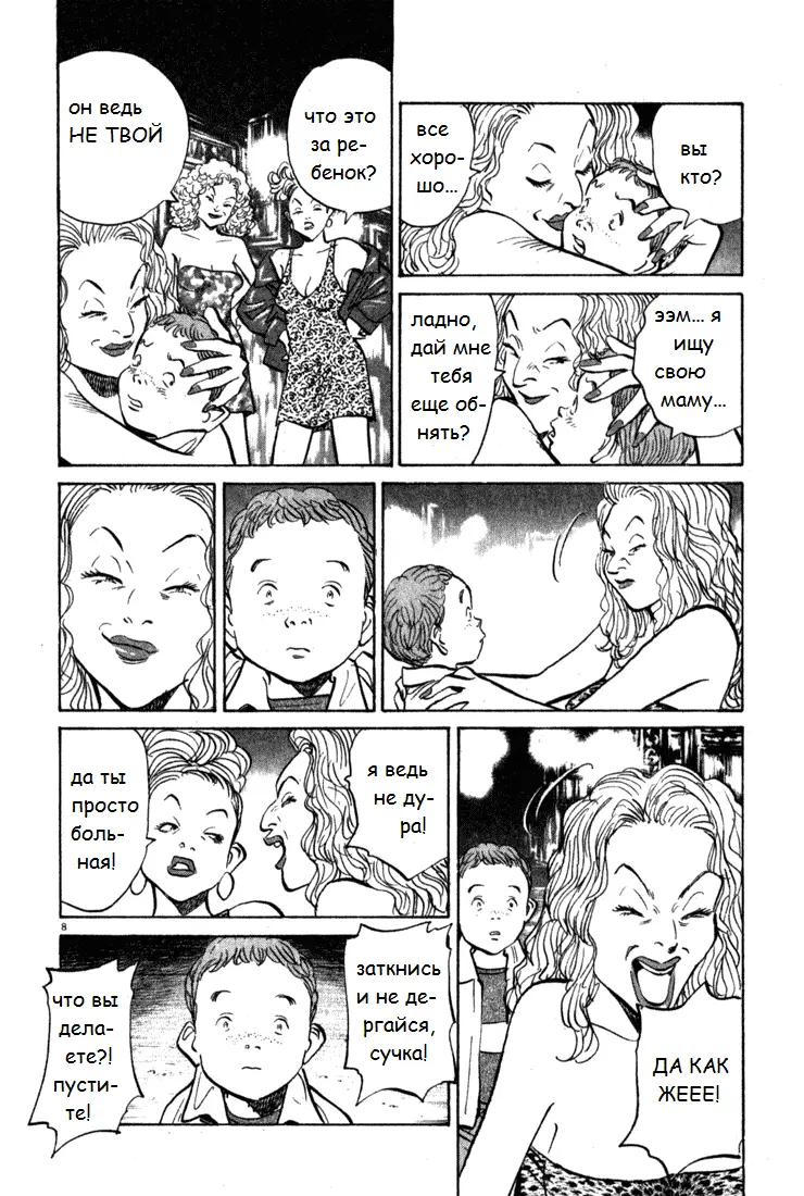 Read Монстр Manga Online