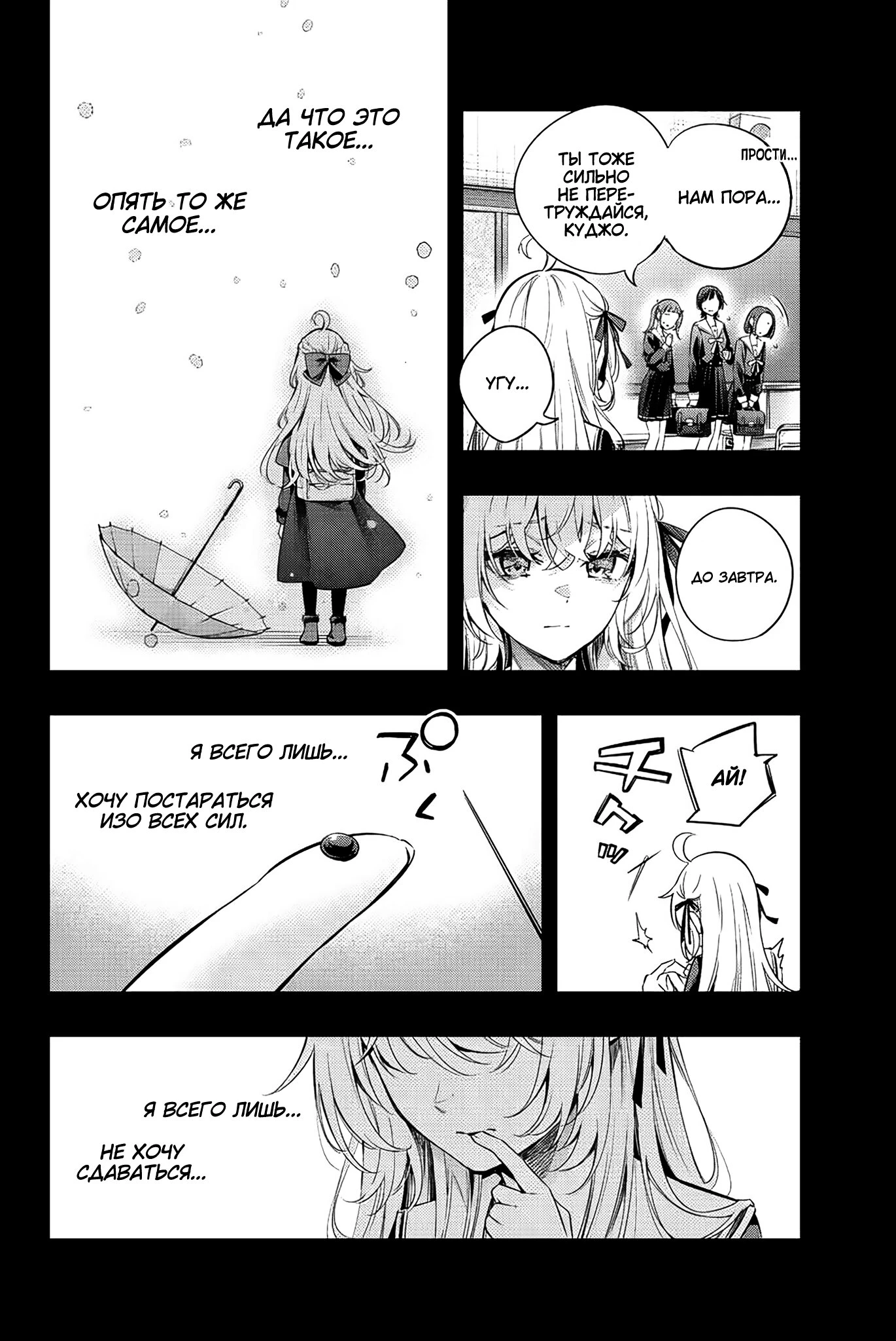 Read Моя соседка Аля иногда кокетничает со мной по-русски Manga Online