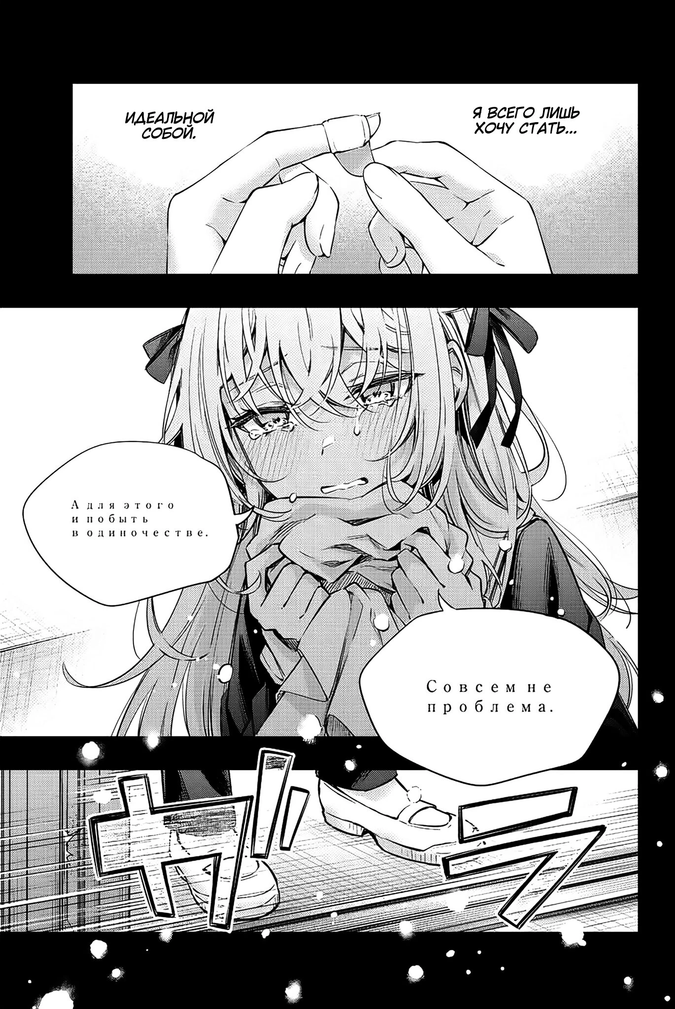 Read Моя соседка Аля иногда кокетничает со мной по-русски Manga Online