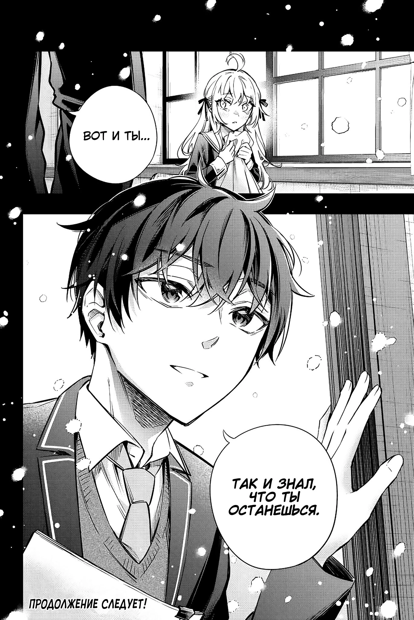 Read Моя соседка Аля иногда кокетничает со мной по-русски Manga Online