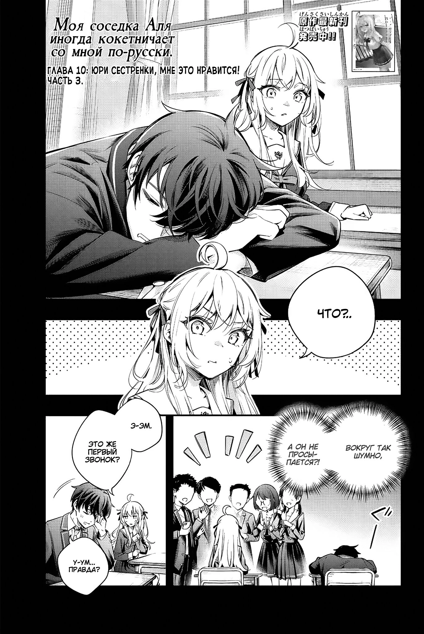 Read Моя соседка Аля иногда кокетничает со мной по-русски Manga Online