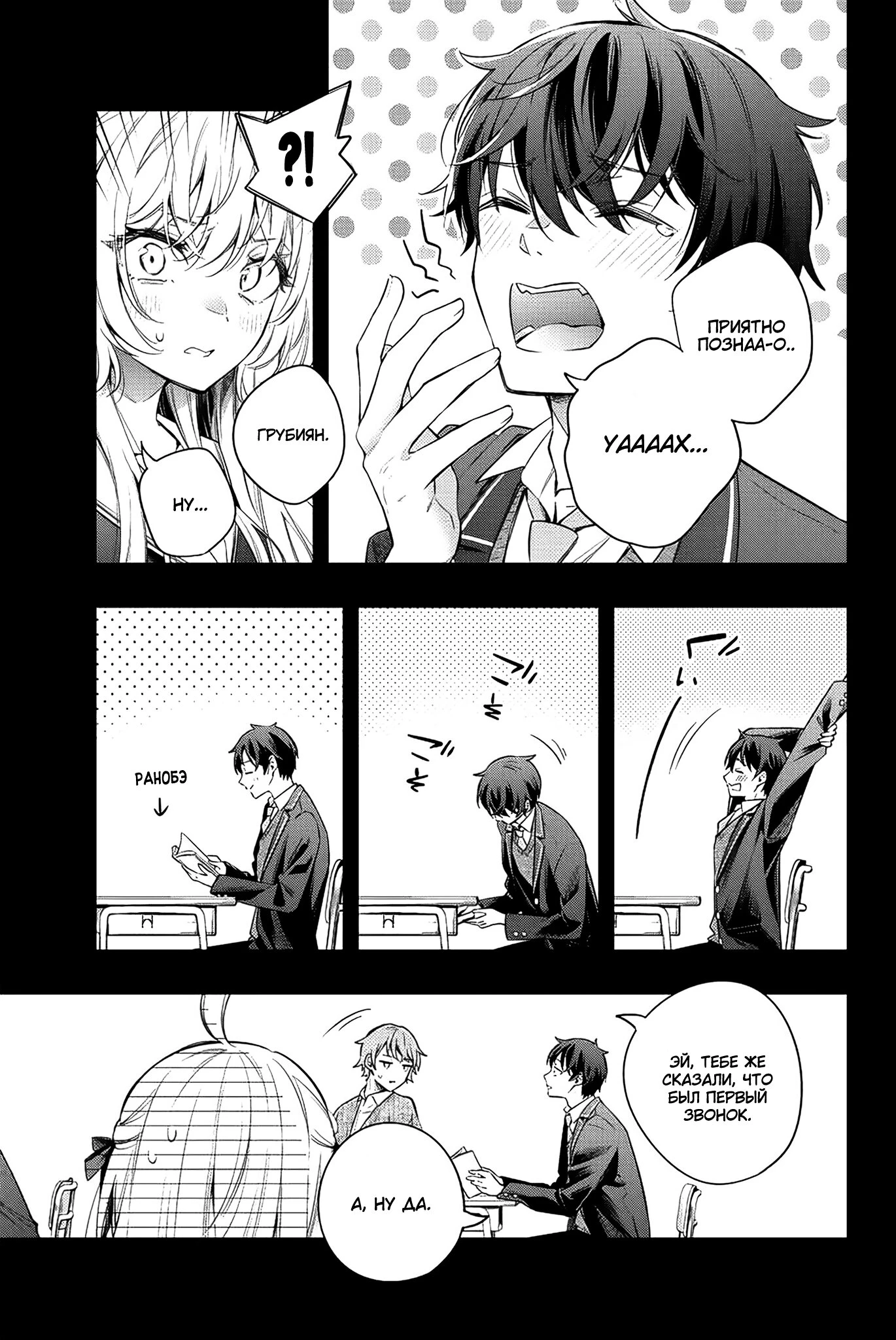 Read Моя соседка Аля иногда кокетничает со мной по-русски Manga Online