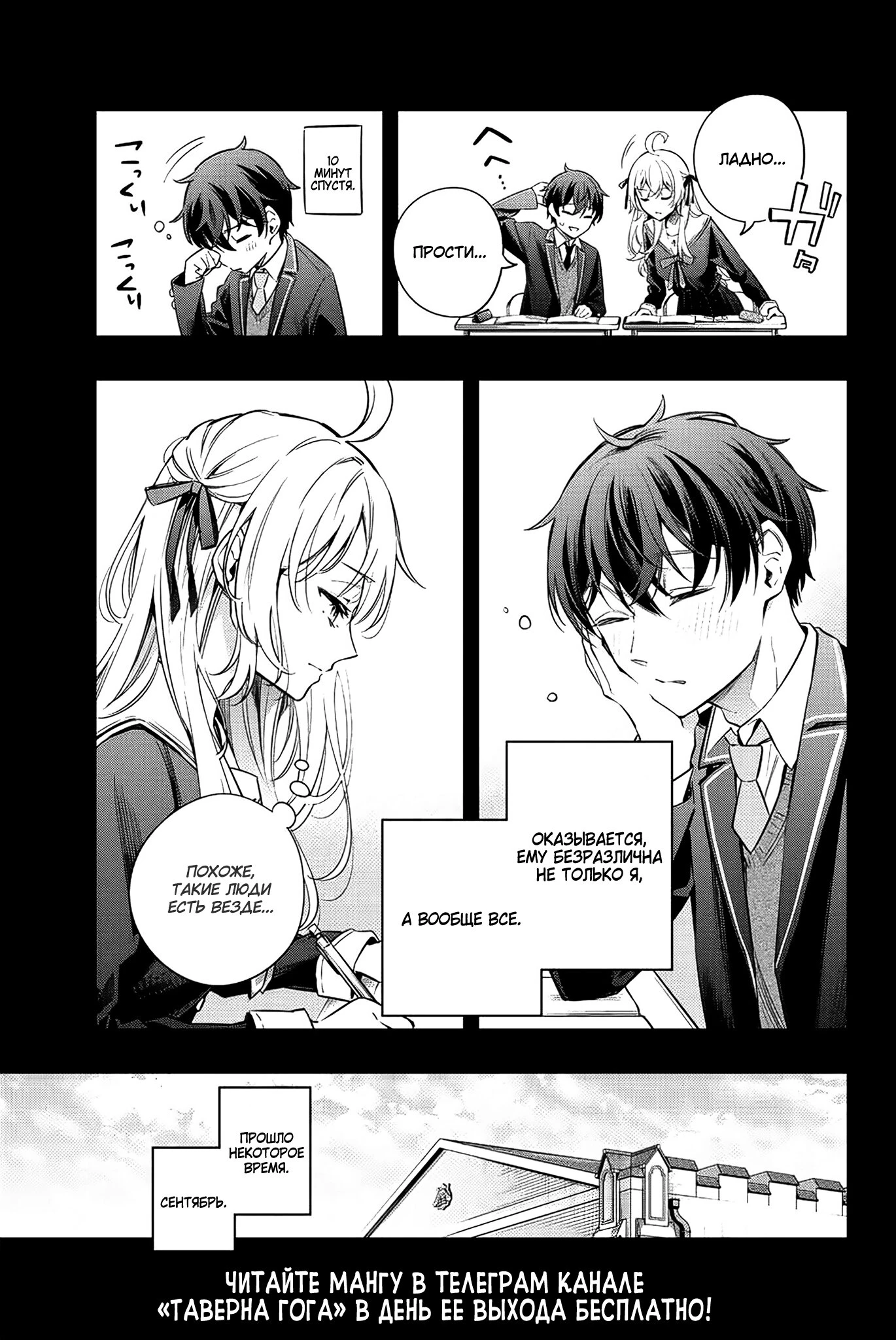 Read Моя соседка Аля иногда кокетничает со мной по-русски Manga Online