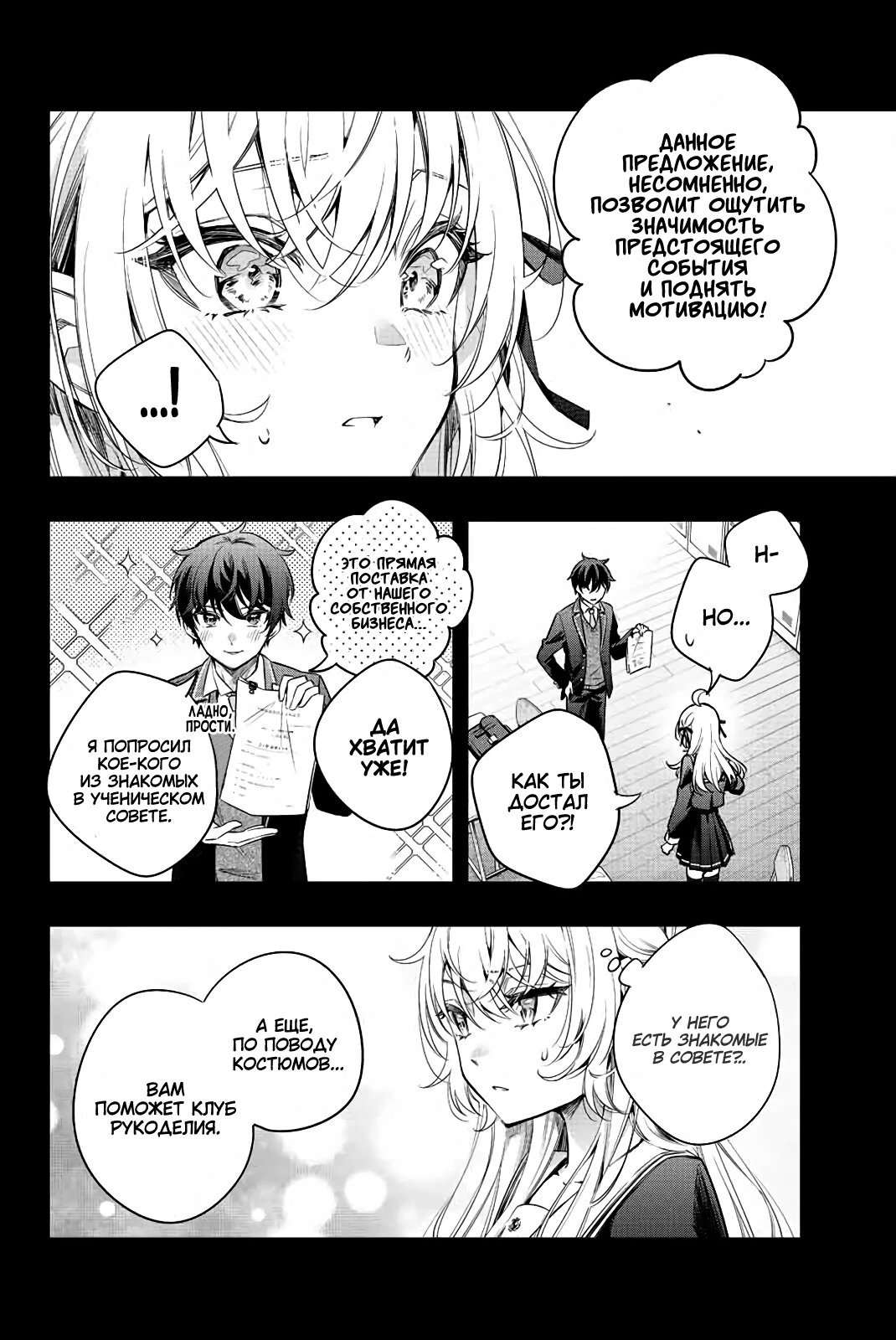 Read Моя соседка Аля иногда кокетничает со мной по-русски Manga Online