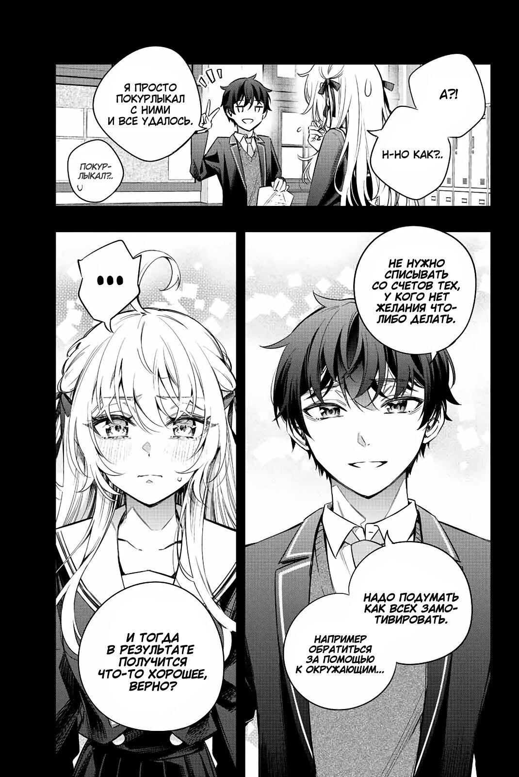 Read Моя соседка Аля иногда кокетничает со мной по-русски Manga Online