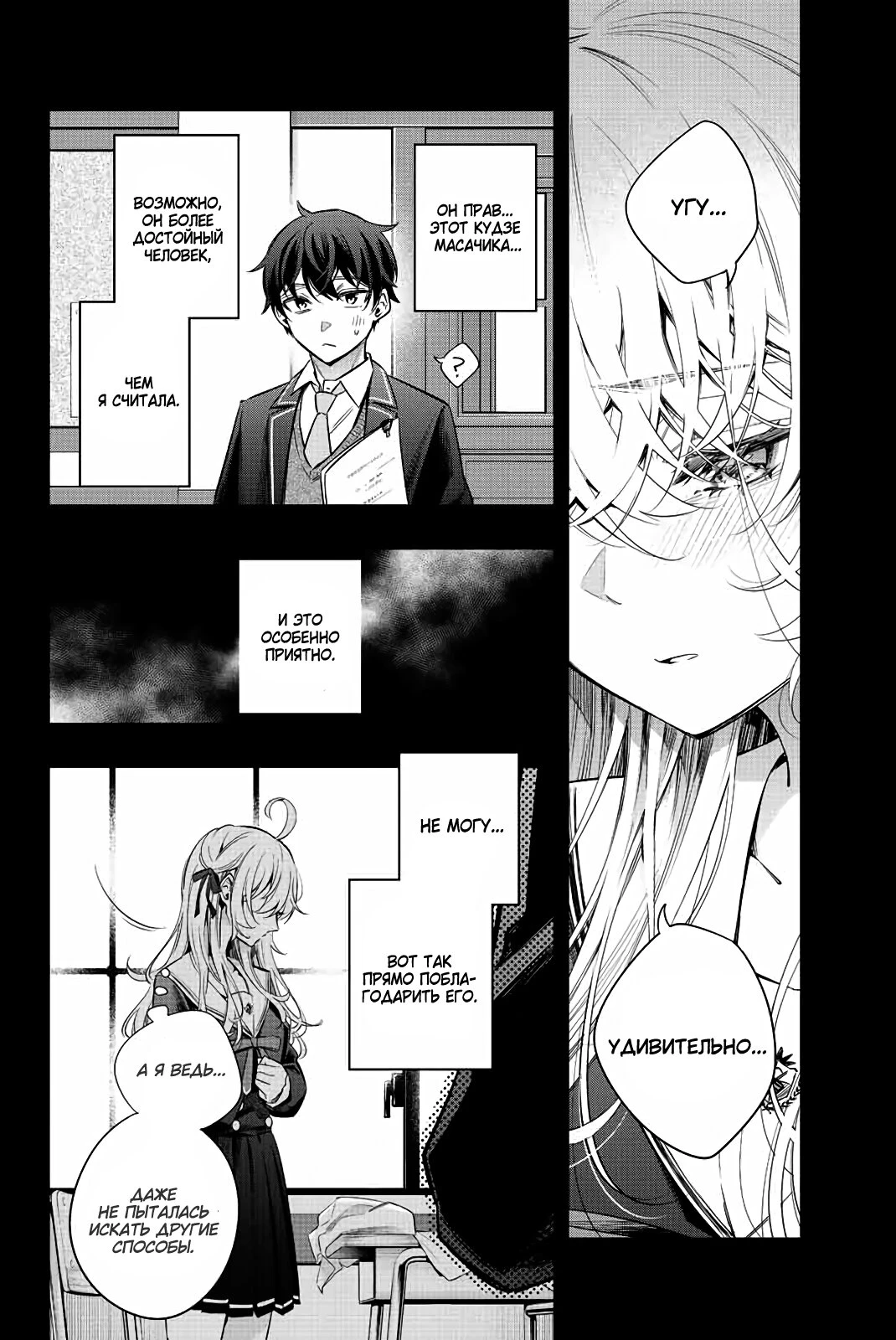 Read Моя соседка Аля иногда кокетничает со мной по-русски Manga Online