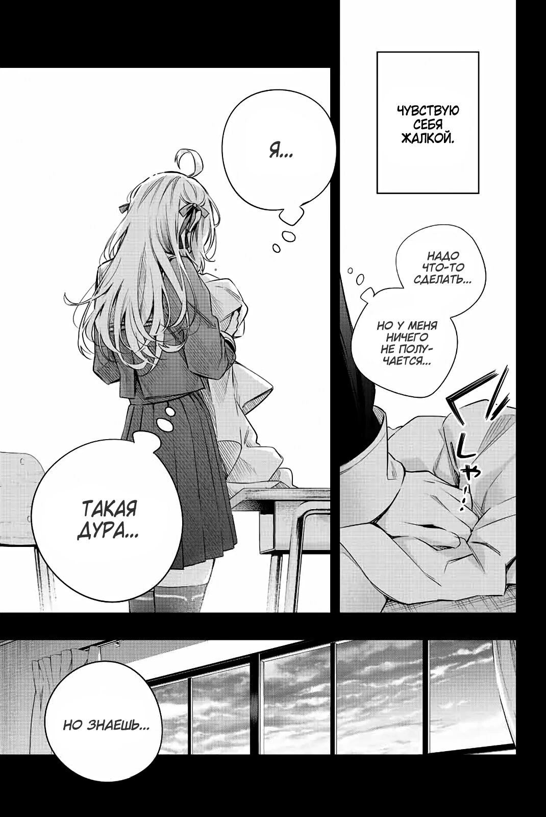 Read Моя соседка Аля иногда кокетничает со мной по-русски Manga Online