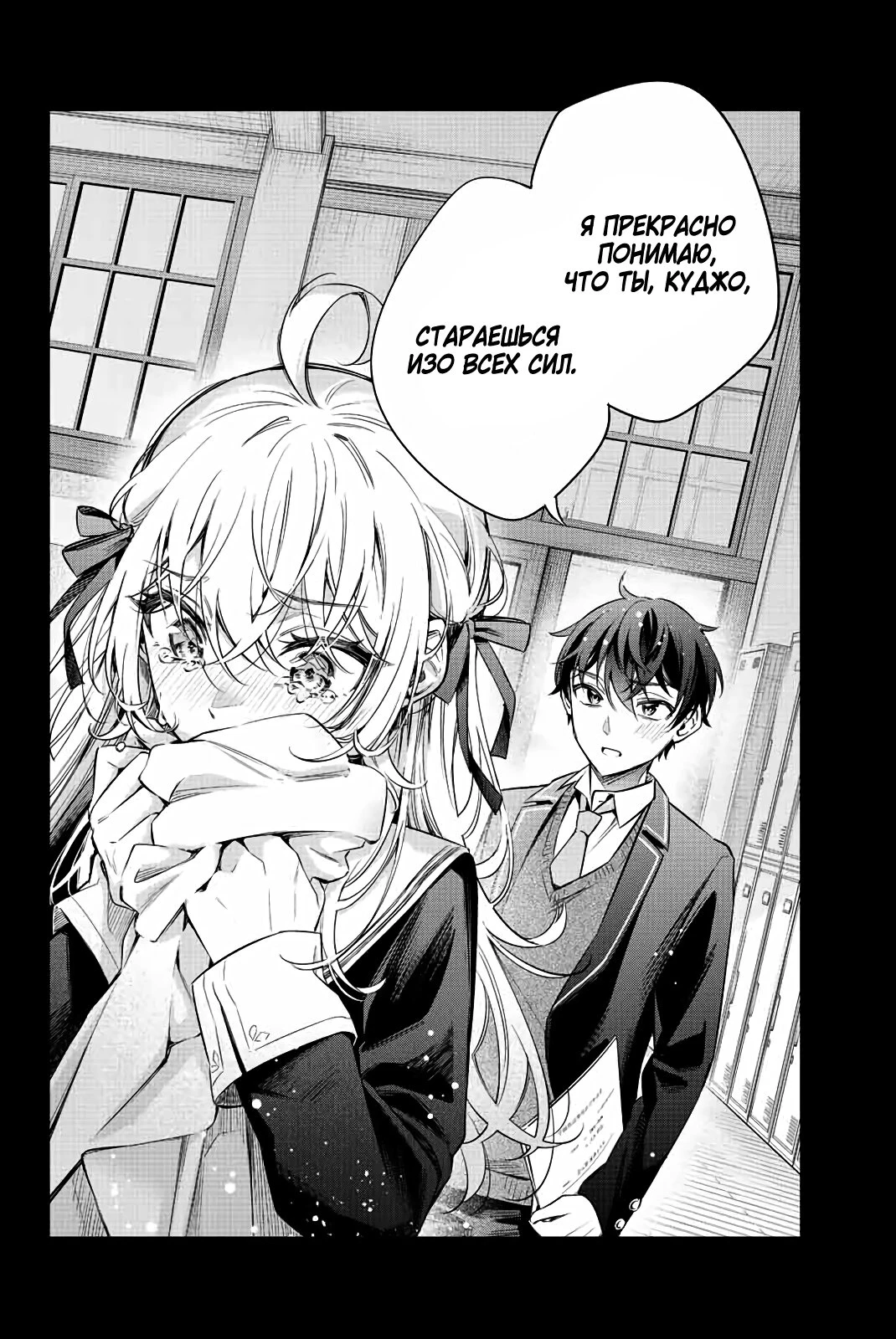 Read Моя соседка Аля иногда кокетничает со мной по-русски Manga Online