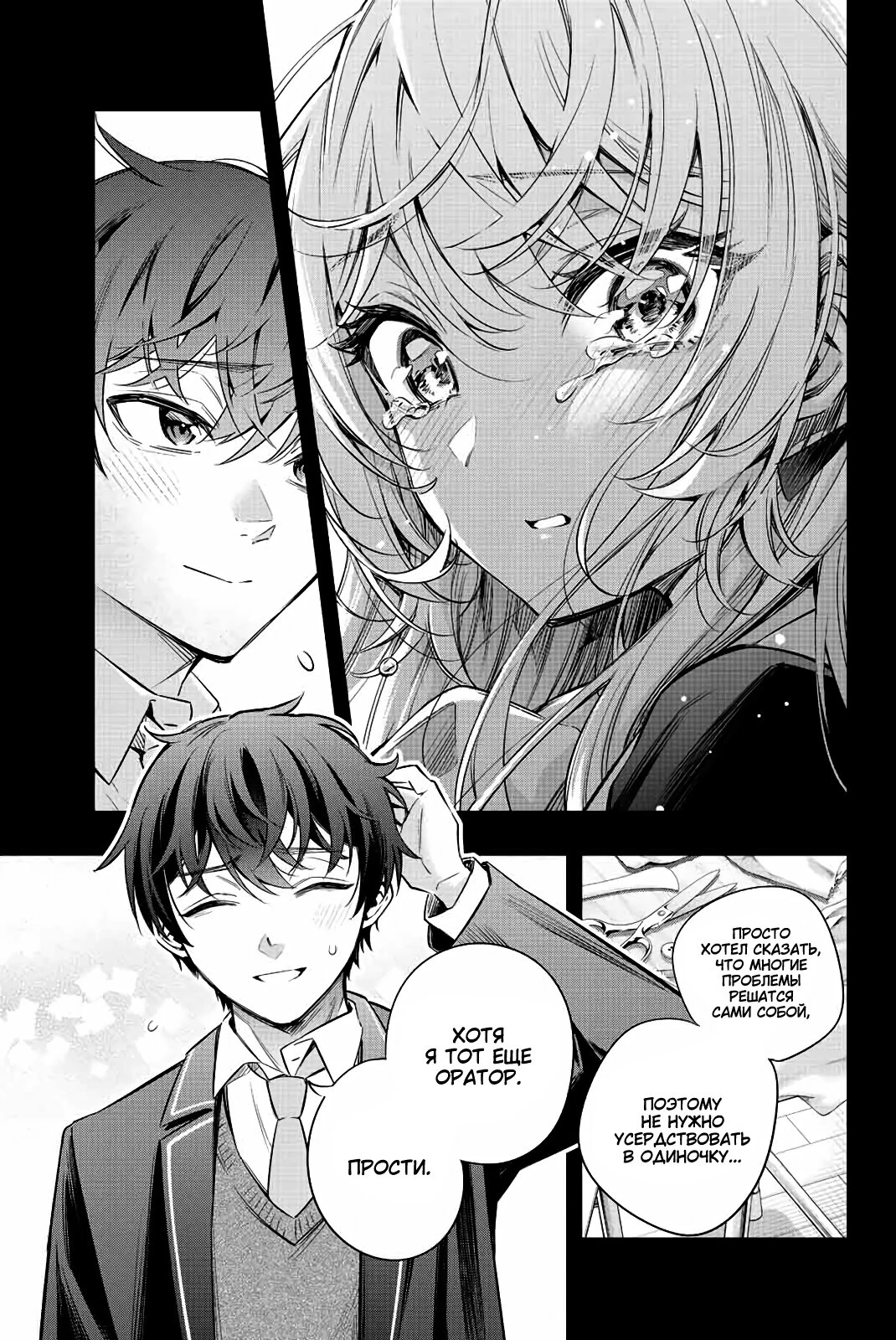 Read Моя соседка Аля иногда кокетничает со мной по-русски Manga Online